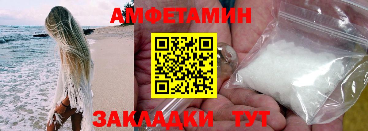 Кропоткин  АМФЕТАМИН VHQ  АМФЕТАМИН  Вход с VPN 
