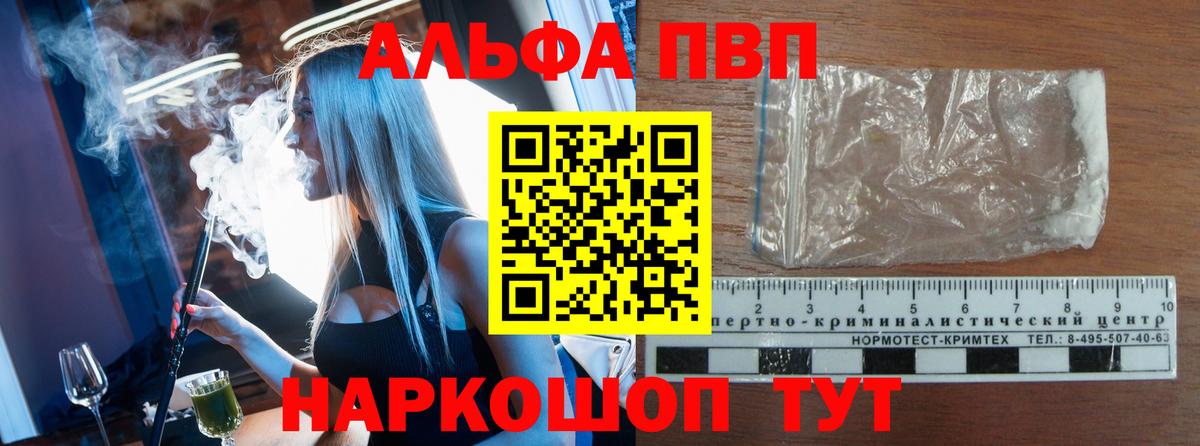 Кропоткин  Альфа ПВП  Вход с VPN  APVP крисы CK 