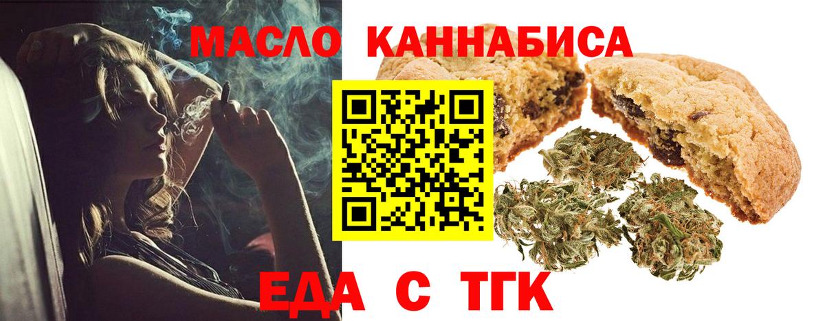 Cannafood конопля Кропоткин