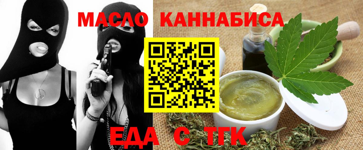 Cannafood конопля  Вход с VPN  Кропоткин 