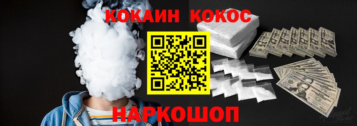 Cocaine Columbia Кропоткин