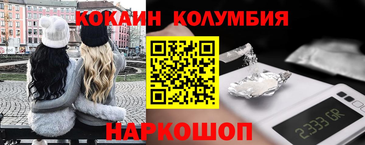 COCAIN Колумбийский  КОКАИН  Кропоткин  Вход с VPN 