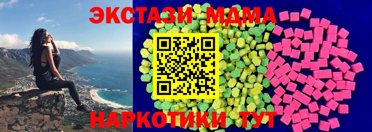 ЭКСТАЗИ 250 мг Кропоткин