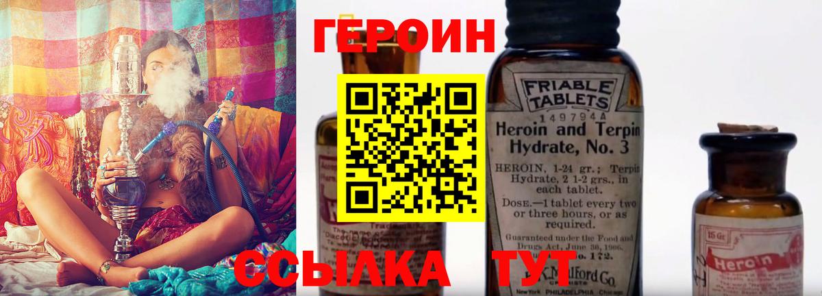 ГЕРОИН Афган  Героин  Кропоткин  Вход с VPN 