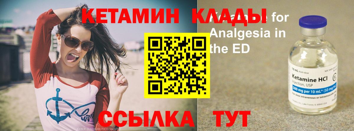 КЕТАМИН ketamine Кропоткин