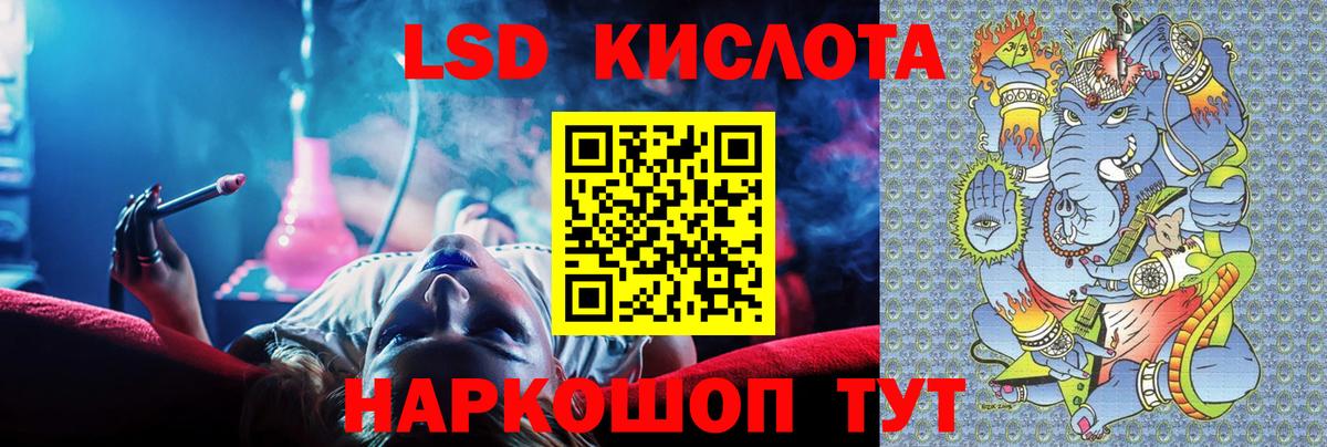 ЛСД экстази кислота Кропоткин