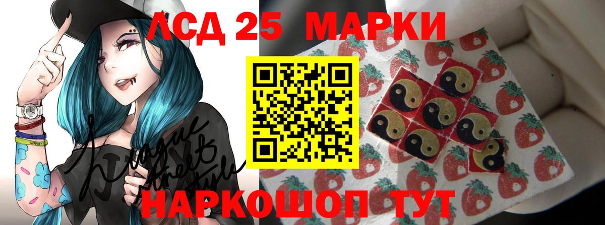 Кропоткин  LSD-25 экстази ecstasy  Вход с VPN  ЛСД экстази  ЛСД экстази ecstasy 