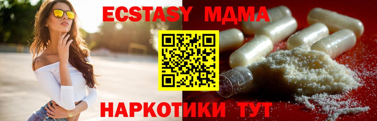 Кропоткин  MDMA crystal  Вход с VPN  MDMA VHQ 