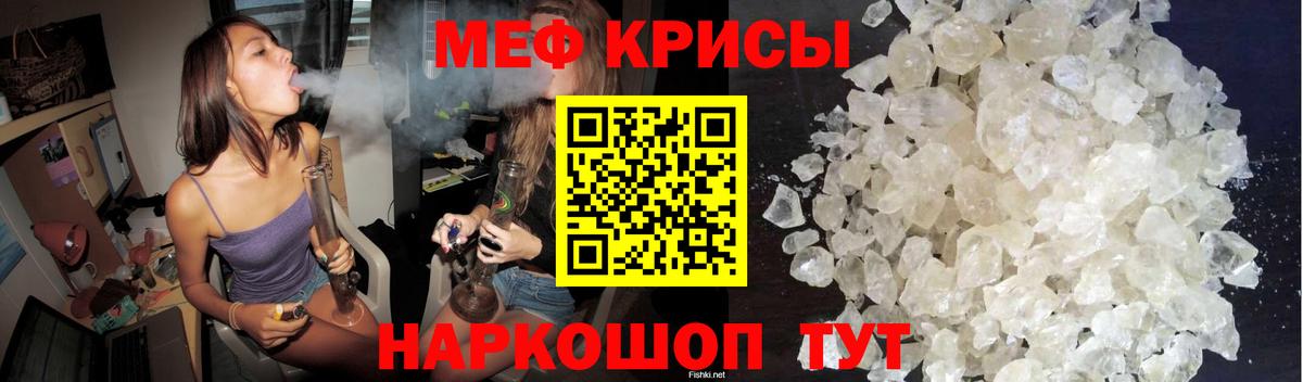 Меф 4 MMC  Меф VHQ  Меф  МЕФ  Кропоткин  Вход с VPN 