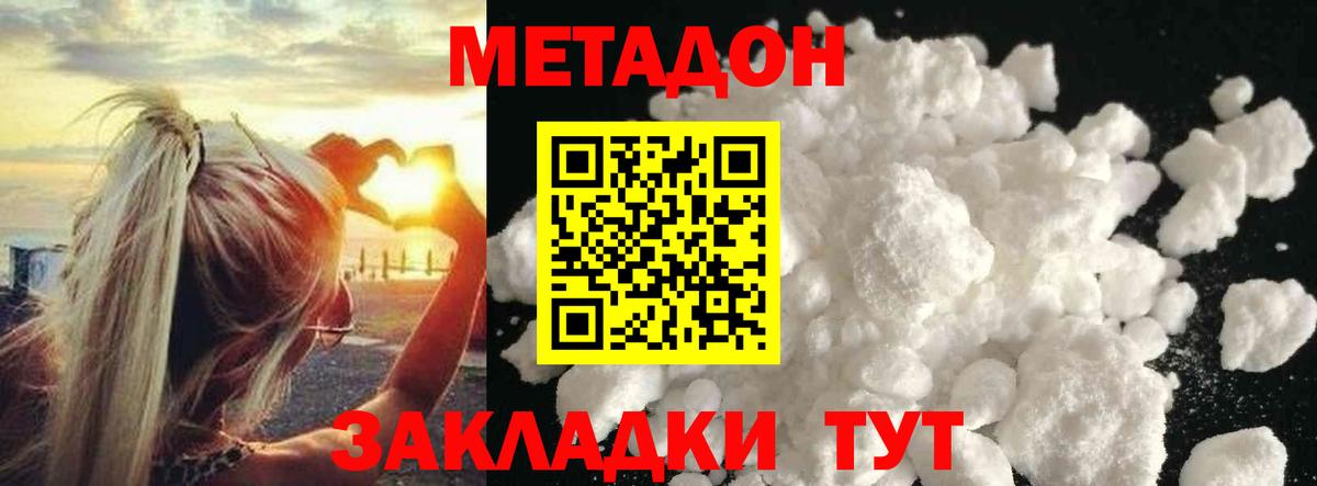ГАШ  Вход с VPN  А ПВП СК кристаллы  МЕФ   ГАШИШ  Кропоткин  МАРИХУАНА 