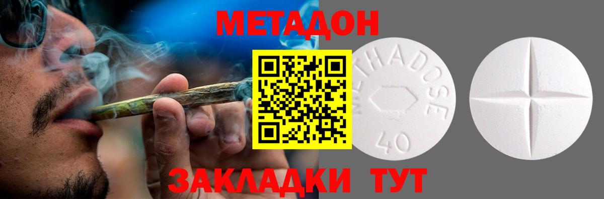МЕТАДОН белоснежный  Метадон methadone  Кропоткин  Вход с VPN 