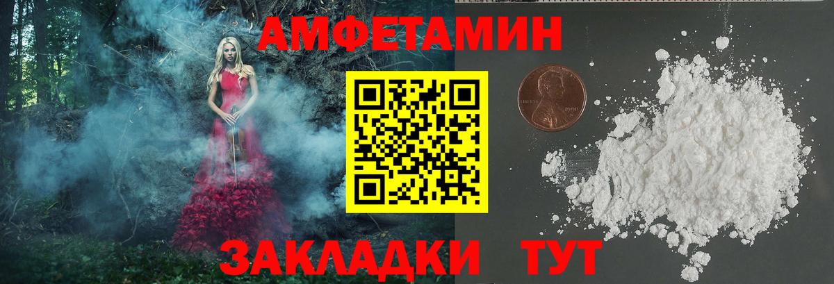 Кропоткин  МЕТАМФЕТАМИН витя  Вход с VPN  Первитин  МЕТАМФЕТАМИН витя 