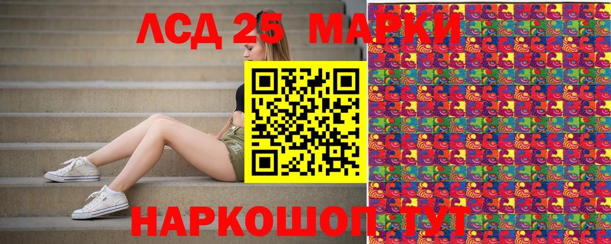 Кропоткин  Марки NBOMe 1500мкг  Вход с VPN  Марки NBOMe 1500мкг 
