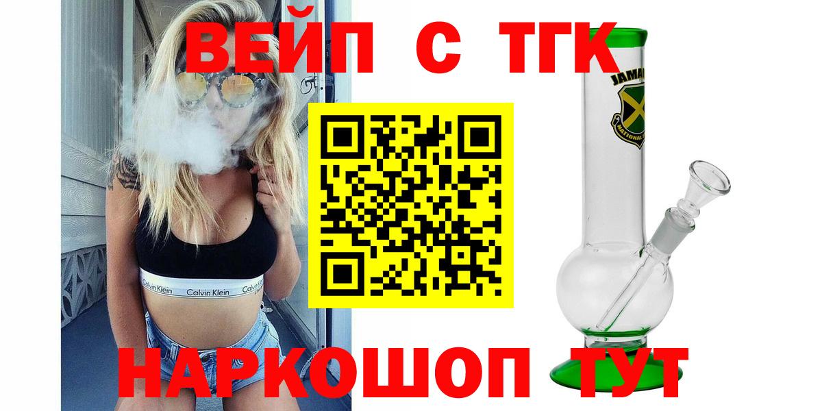 Дистиллят ТГК концентрат Кропоткин