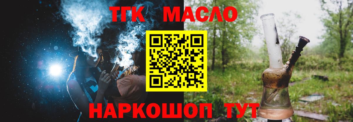 ТГК Wax  гидра зеркало  Кропоткин  Вход с VPN 